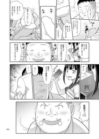 Delivery na Syoujo no Ehon 4