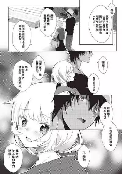 Kuroneko Kareshi〜Hatsujyouki Kemono no Zetsurinn H ni Gocyui!!~ | 黑猫男友~请注意发情期野兽带来的绝顶h!!~ Ch.1-4