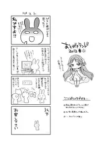 [Suzudama Renri] milky mint