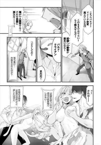 [Kyougoku Touya] Orokamono wa Nekomimi Dorei ni Izon suru ~Hajimete no Choukyou Seikatsu~ 01-17