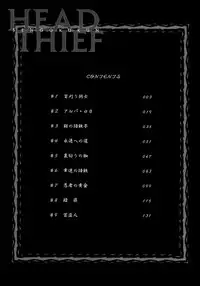 [Sengoku-kun] Ryoujoku Fukushuu Densetsu - Head Thief