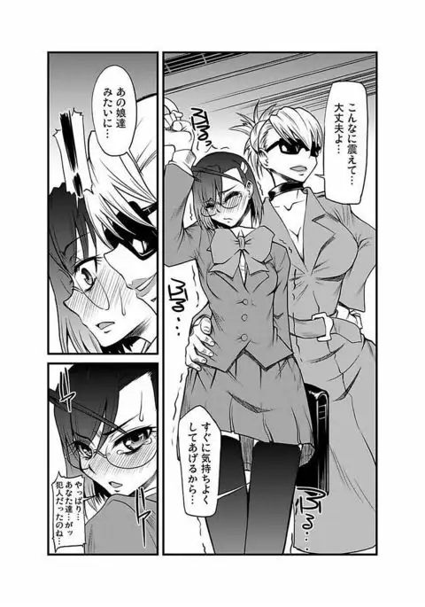 Kinbaku Choukyou Chikan Densha ～