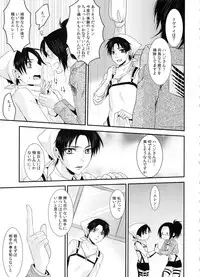 (C86) [Kiseki (Kisaki Noa)] kiss me once again (Shingeki no Kyojin)