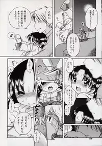 [Inuboshi] Sweet Cream