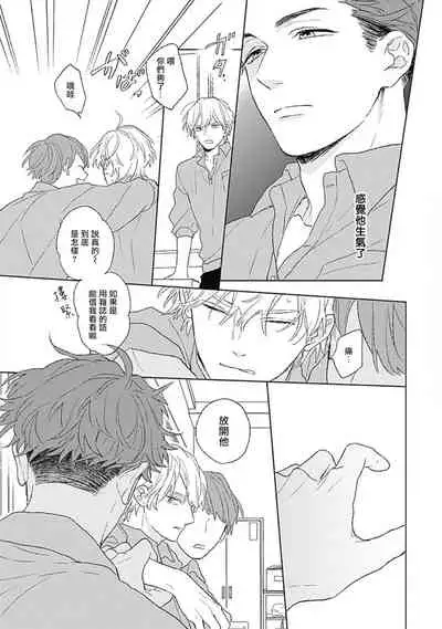 Golden Sparkle | 闪耀金色光芒的你 Ch. 1-4