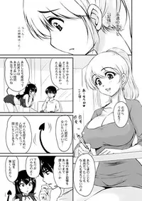 [Phantom] Toshiue Kanojo ni Mitsunure Lesson - Filthy Lesson for the Elder Lover [Digital]