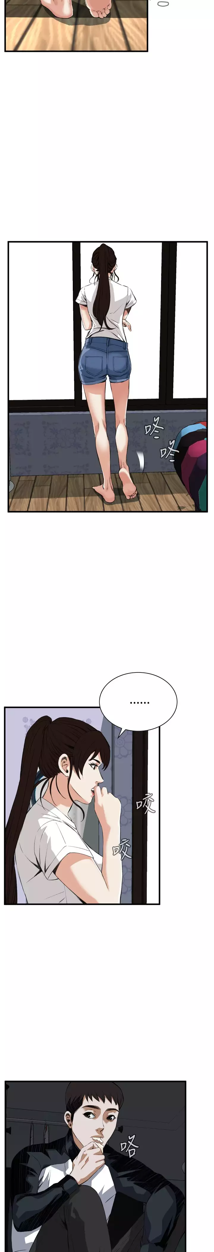 Take a Peek 偷窥 Ch.39~54 中文