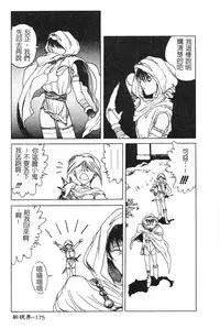 [Togashi] B.M.E.O [Chinese]