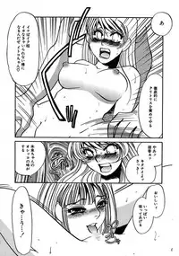 [Umino Yayoi] Kono Onna Choukyouzumi! [Digital]