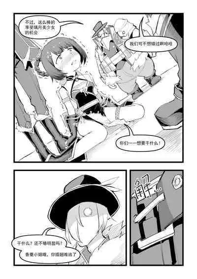 Saluky作品百宝箱(明日方舟·原神等H合集版)