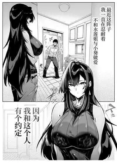 [Suiren no Yado (Asakawa)] Natsu no Yari Naoshi 4 -Natsu to Inaka to Osananajimi no Haha- | 坠欢重拾之夏4 -盛夏与田舍与发小之母- [Chinese]