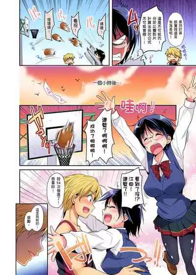 Himitsu Tokkun shiterundakara Irecha Dame !~ Kyou kara Anata no Senzoku Supporter | 應援社辣妹的祕密特訓，插入禁止喔！～從今天開始就是你專屬的教練！ Ch.1-2