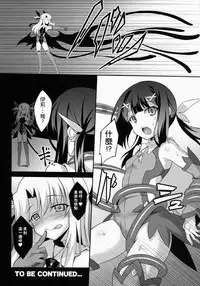 (C86) [LemonMaiden (Aoi Masami)] Datenshi XX EPISODE 1 (Fate/kaleid liner Prisma Illya) [Chinese] [leoR8714個人漢化]