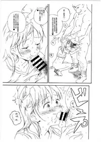 (C92) [Nankotsu Age Rice (kyo1)] Hijitsuzai Hanzai Mokuroku Natsuyasumi no Kouen Koushuu Benjo Hen [Chinese] [CE家族社]