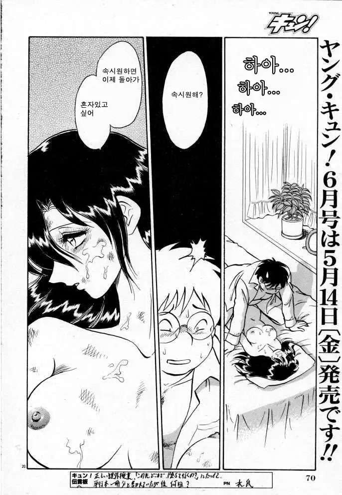 Tadashii Kagaijugyou | 올바른 과외수업