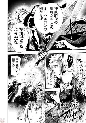 Shinju no Nectar Vol. 1