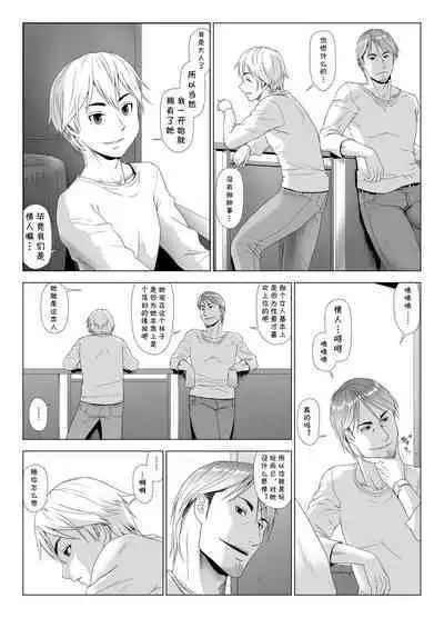 [GUNsRYU] Taninbou ni Aegu Tsuma 4 [Chinese] [cqxl自己汉化]