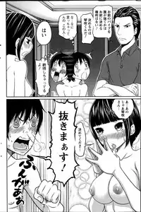 [Reiji] 1 Oku no Onnanoko Ch.1-3