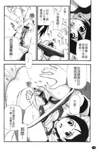 [Nanase Makoto] Ryuushutsu Stray Sheep - Leakage Stray Sheep | 自拍流出 [Chinese]