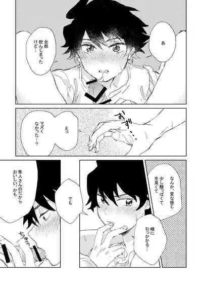 [Banana Mayonezu (Moritama)] Oretachi Benkyouchuu!! (THE IDOLM@STER SideM) [Digital]