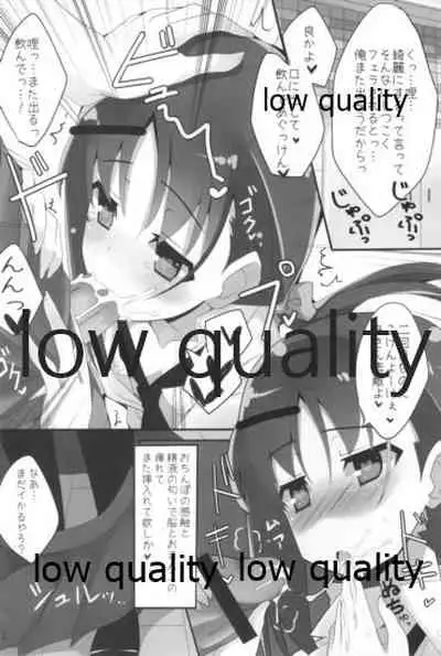 Mariu Hokubu Kyuushuu Saikyou no Yume 4