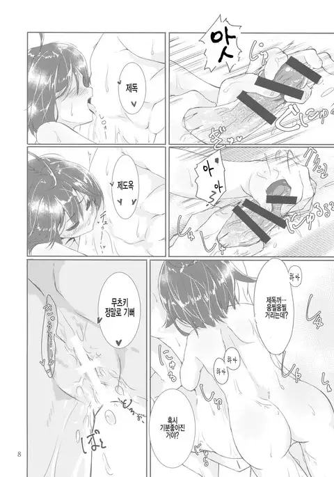 Buaisou na Teitoku to Chotto Yuuutsu na Mutsuki-chan