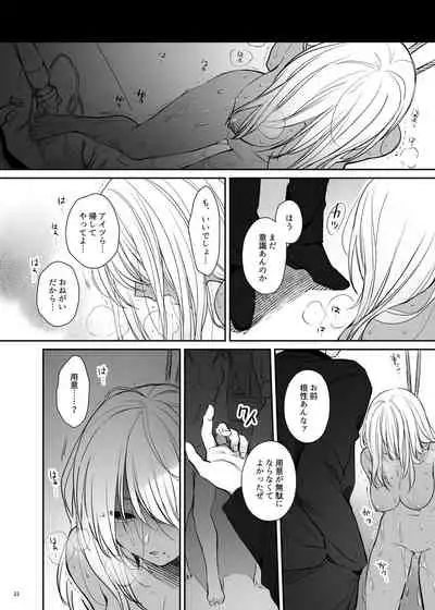 [Smile Foran Company (Mutsuki, Yukihito)] Zoku Wakarase ~Kuro Gal Akane no Mikara Deta Sebi~