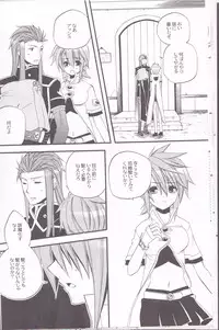 (SPARK4) [Azuma Doujou (Azuma Hirota)] chocolate honey (Tales of the Abyss)