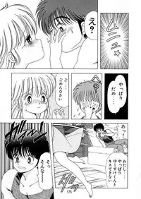 [Kamimura Sumiko] 1+2=Paradise Vol.5