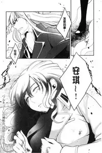 [hirasaka fuyu] hirasaka lament [chinese]