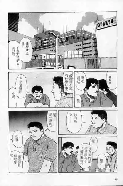 [Mario Kamijo] Tango | 探戈 [Chinese]