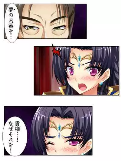 異世界で女神を寝取って淫紋●教 3巻