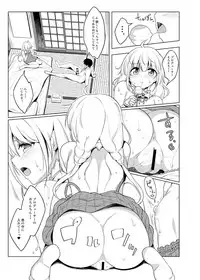 (CiNDERELLA ☆ STAGE 6 STEP) [Yomiji Hyakki Yakou (Meido Yomi)] DROP&TRIP (THE IDOLM@STER CINDERELLA GIRLS)