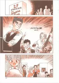 [Kayanagi Takahiro] Maid-san to Boku