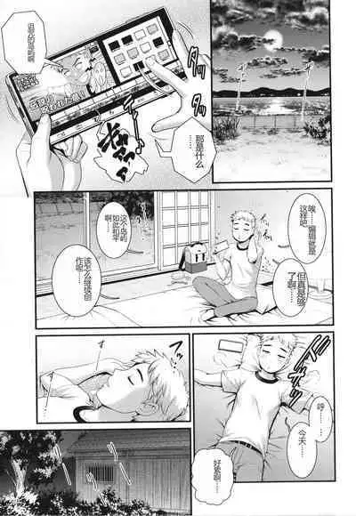 Meshibe no Sakihokoru Shima de - On the island where pistils are in full bloom