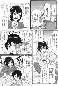 COMIC Shitsurakuten 2009-04 (Incomplete)