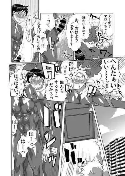 [Honey QP (Inochi Wazuka)] Shitsuji-kun to M Otoko-kun wa Choukyou Saretai [Digital]