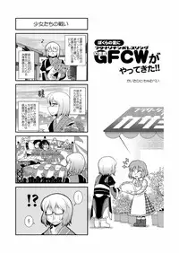 [Stapspats (Various)] Gensoukyou Futanari Chinpo Wrestling Goudoushi 2 GFCW Extreme Joker (Touhou Project) [Digital]