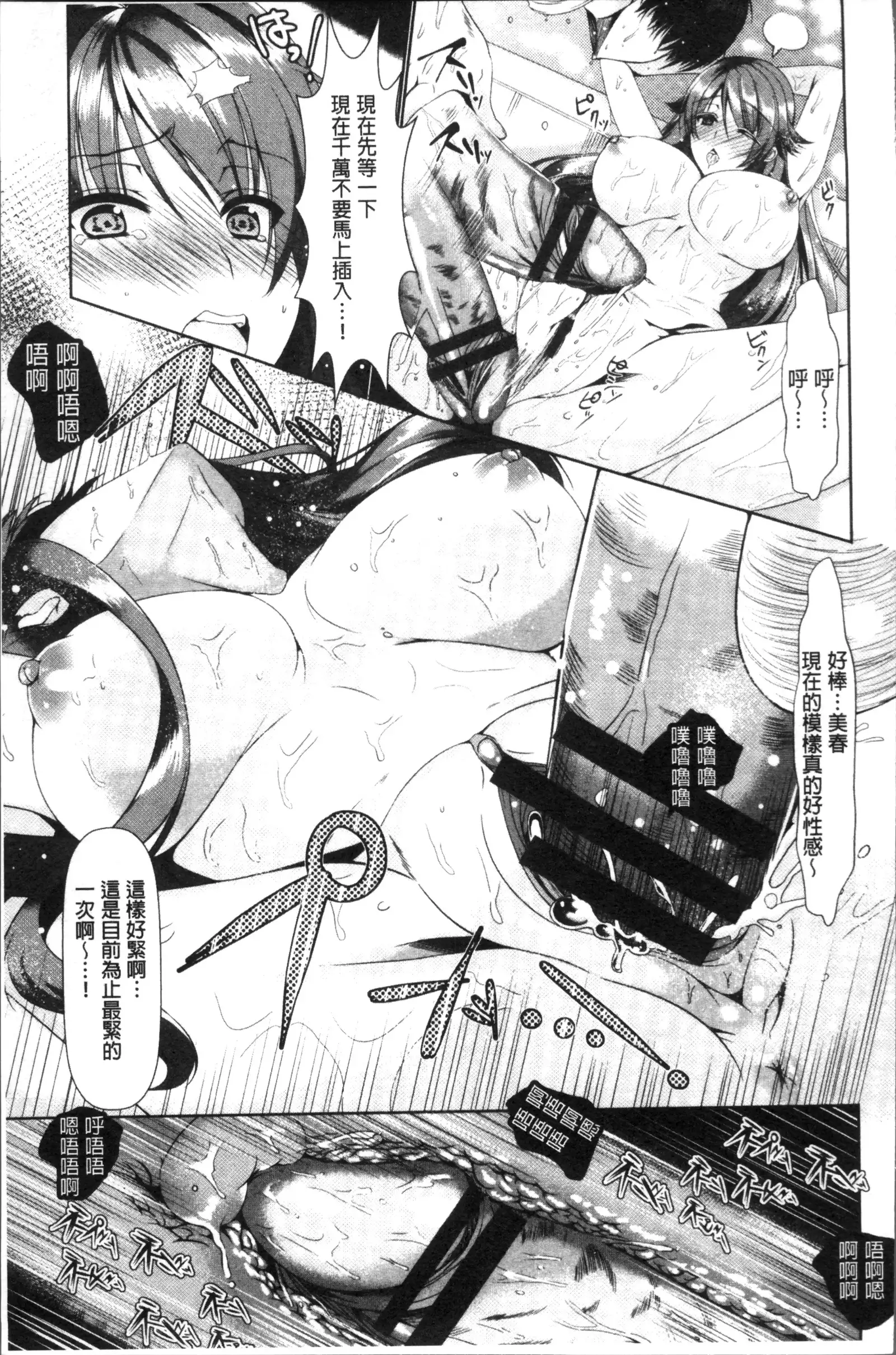 Renbo Diary - Diary of falling in love | 戀慕性愛的日記