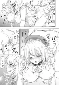Atago to Mezamashi Ecchi