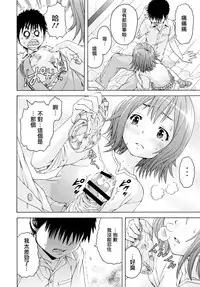 (C84) [Uran no Yakata (Uran)] SHY GIRL [Chinese] [無邪気漢化組]