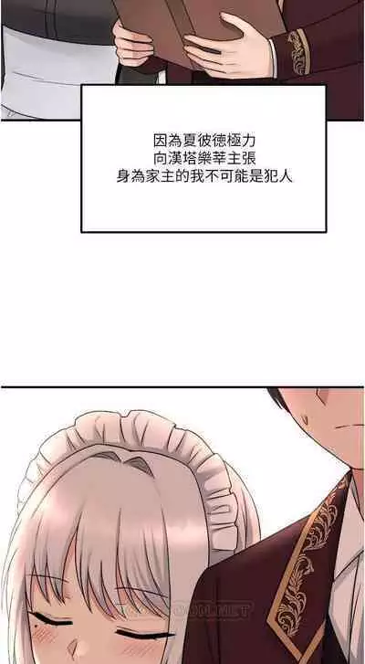 Elf Who Likes to be Humiliated Chapters 21 to 30