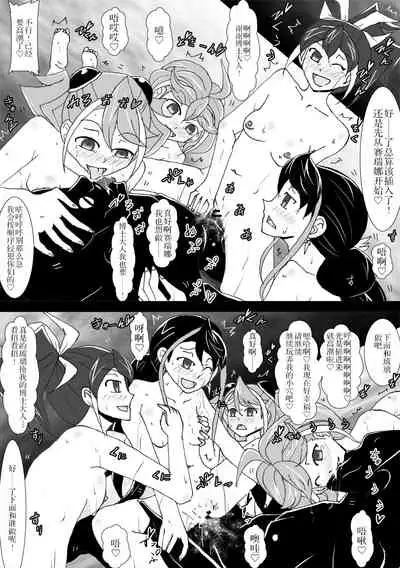 [Kashikomura (Kashiko Akira)] Sennou Kairaku Egao Sennou Harem Hen (Yu-Gi-Oh! ARC-V) [Chinese] [转尾巴猫汉化]