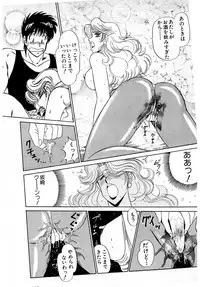 [Amamiya Jun] Puttsun Make Love Vol.4