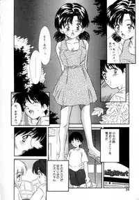 [Kinoshita Rei] Eden's Summer