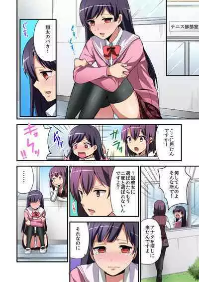 Higawari Kanojo to Kozukuri Harem! 1-3