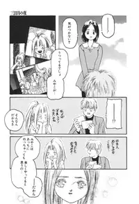 [Protonsaurus] Aigan Shoujo