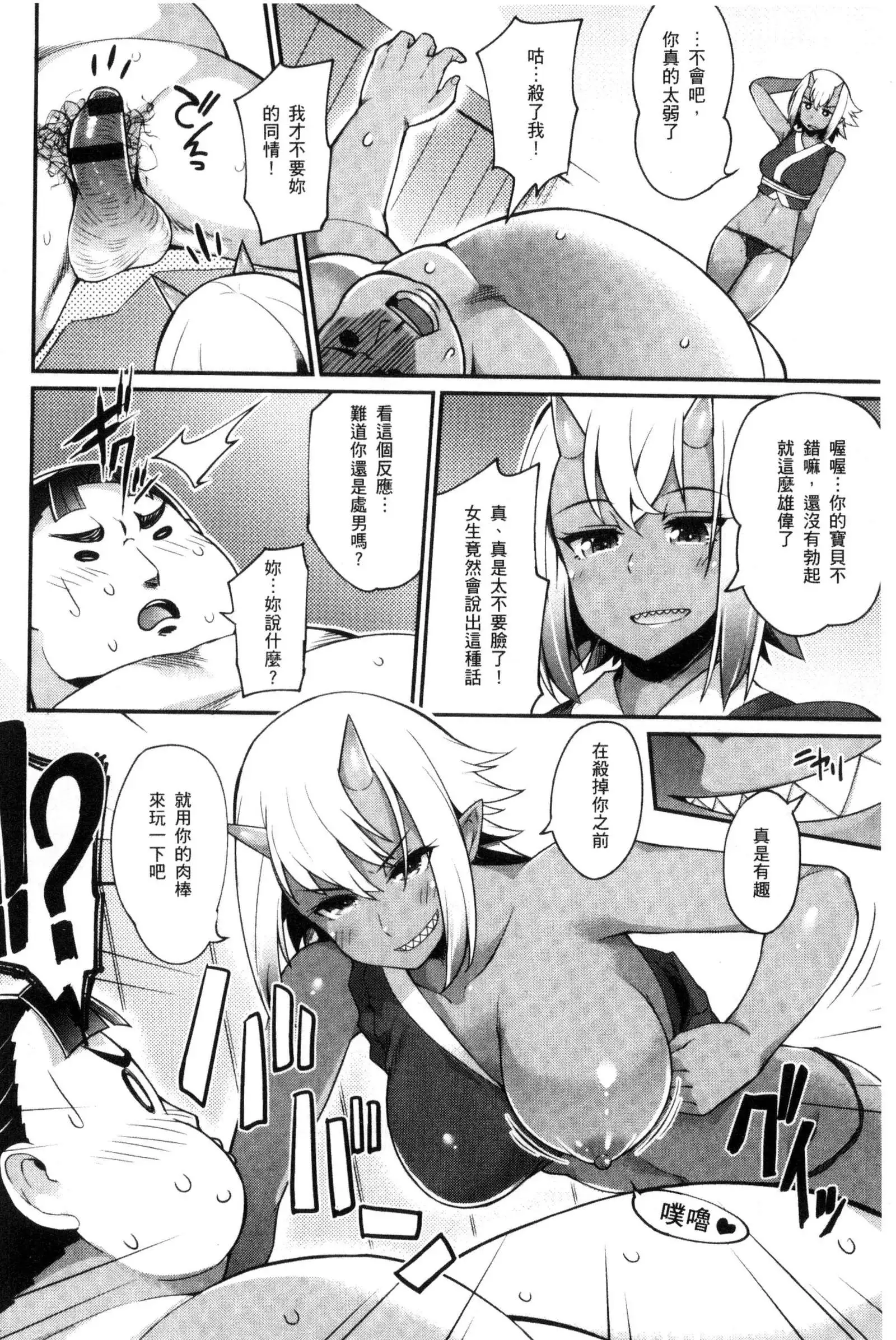 ヒートアップぼでぃ