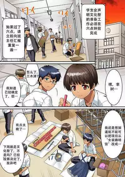 男子校で女体化しちゃった僕。制服のままクラス男子の全員に