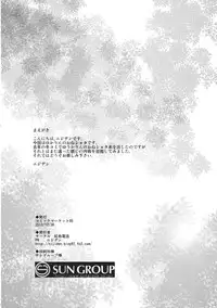 (C85) [Nijiiro Denryuu (Nijiden)] Yakumory (Touhou Project)